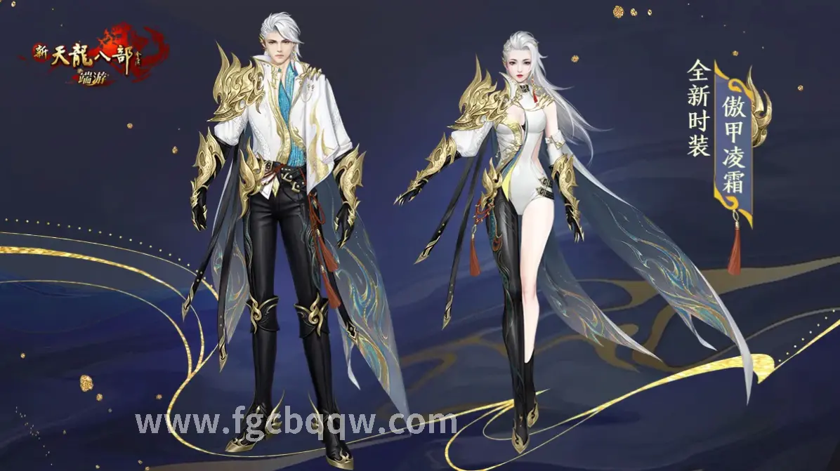 任务奖励, 装备, 战斗力