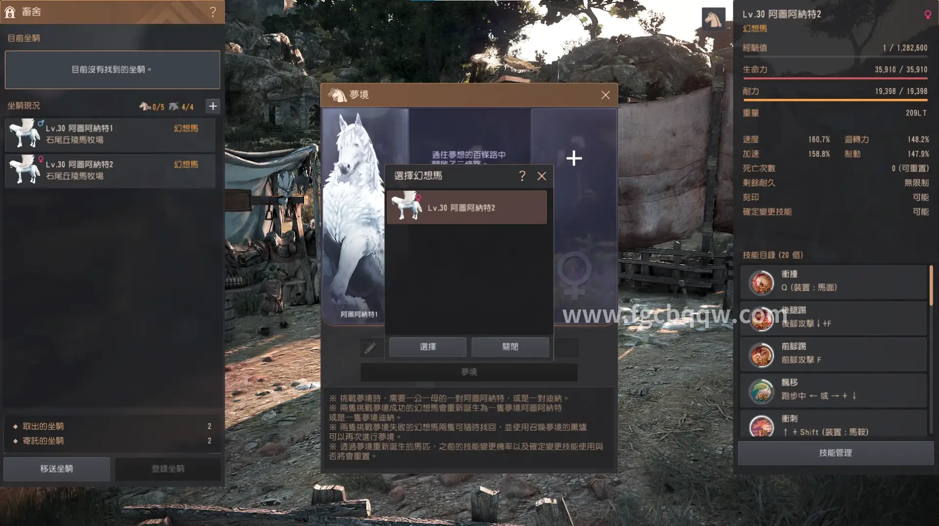 传奇, 游戏历史