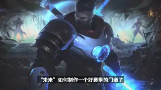 《传奇》游戏的文化影响：从虚拟世界到现实社会的深刻渗透 海报