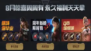 热血传奇赛事爆冷！小虾米逆袭夺冠，谁说散人没春天？