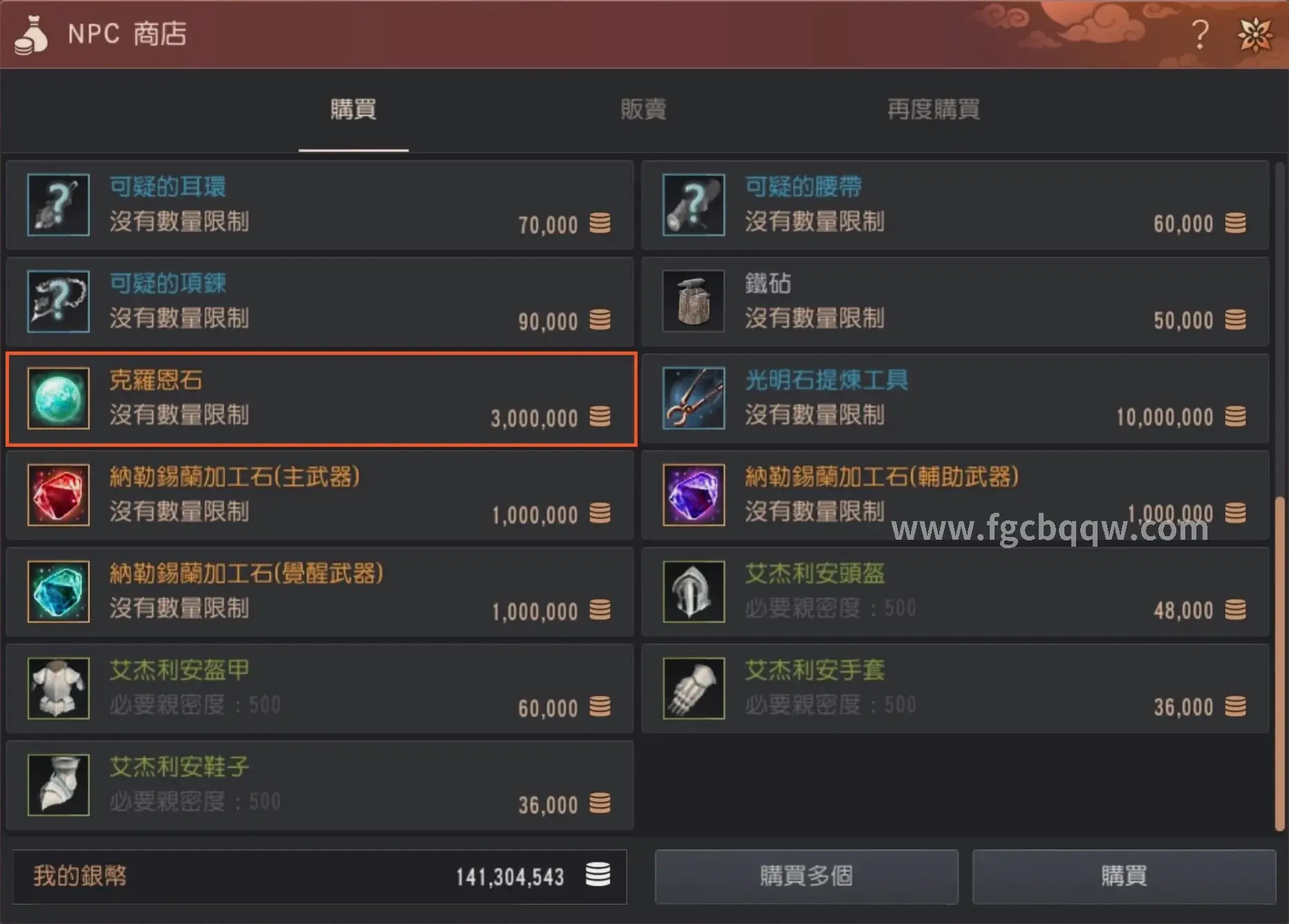 传奇里的角色升级